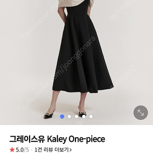 그레이스유 Kaley 원피스 새상품