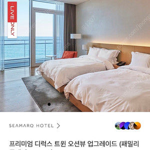 씨마크 호텔 숙박권 양도 합니다