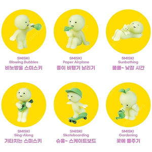 스미스키 선데이 6종