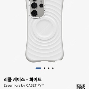 갤럭시s24울트라 케이스티파이 리플케이스