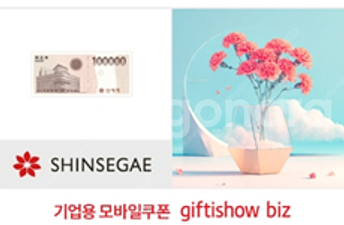 신세계 백화점 상품권--0