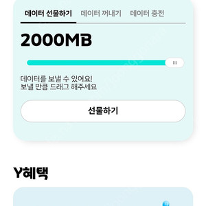 KT 데이터 2기가 2500원