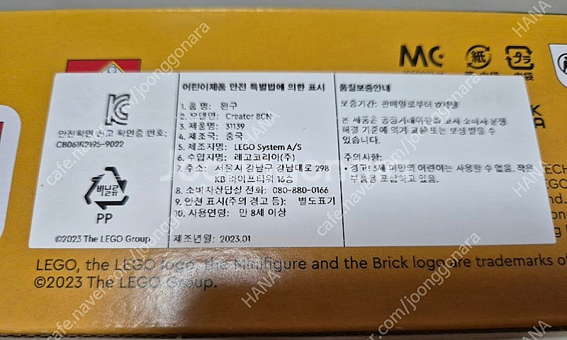 [미개봉새상품]레고 크리에이터 3in1 아늑한 집 31...--4