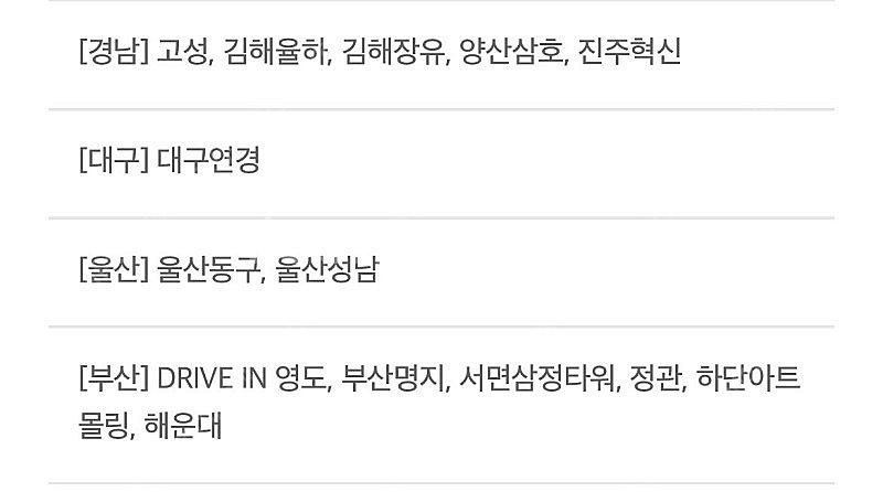 CGV T day 콤보 5500원 할인쿠폰 200원--3