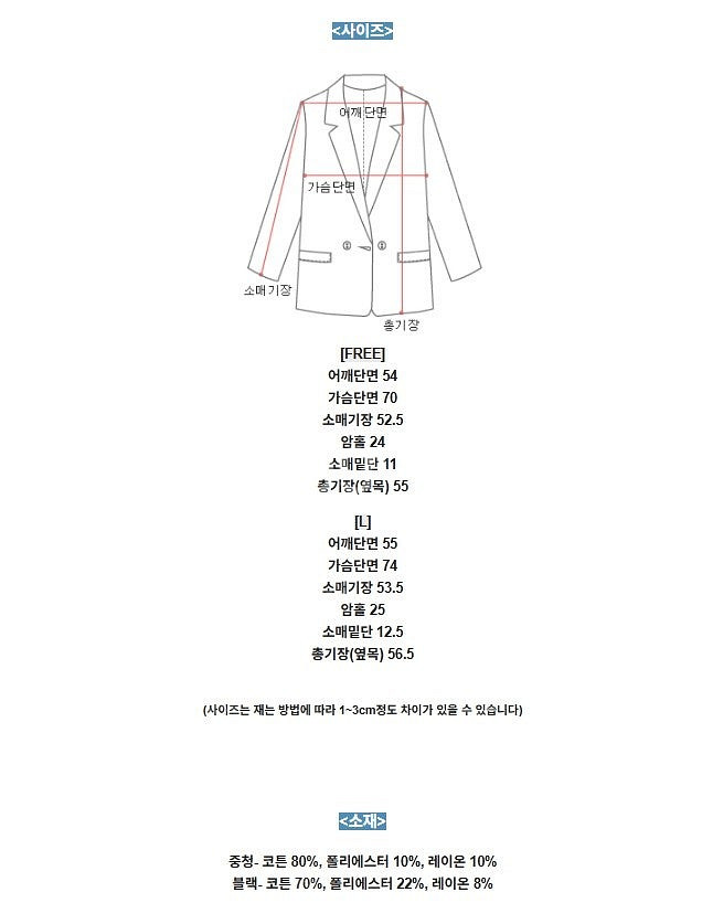 르꼬르망 래글런 데님자켓 (중청-L사이즈) 새상품 판매--3