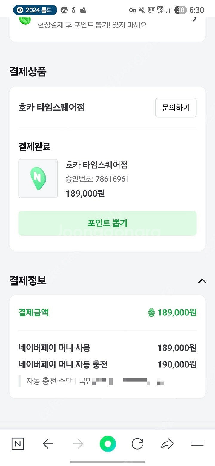 호카 클리프톤9 265mm 와이드 3회착--5