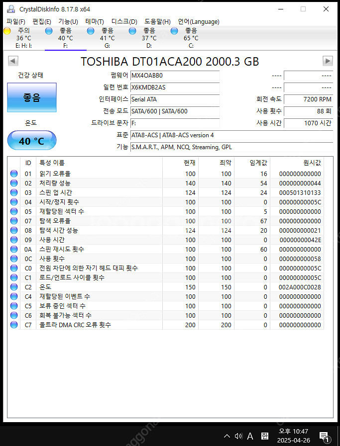 도시바 2TB 하드 DT01 7200/64M--2