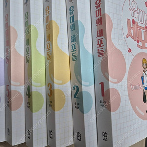 유미의 세포들(1-6권)