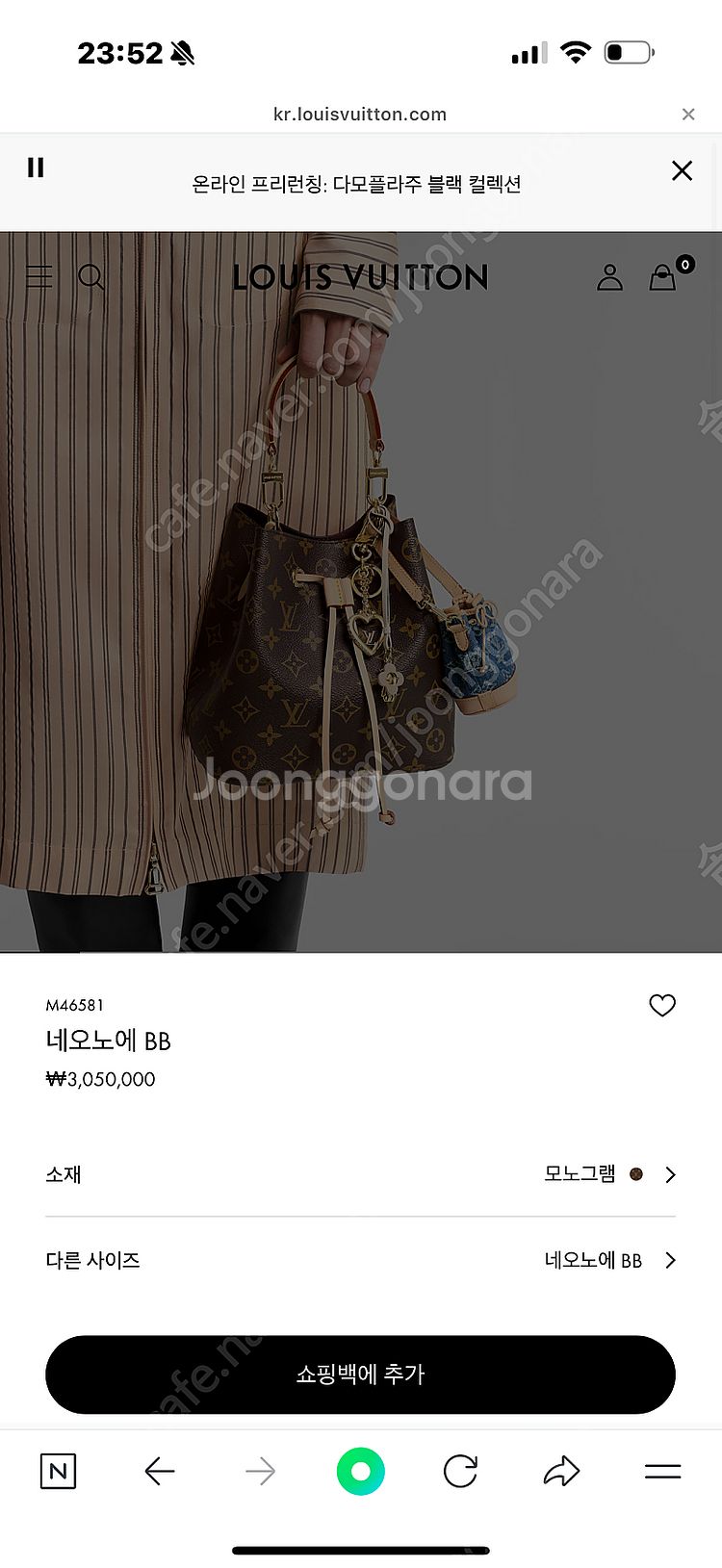 네오노에BB--2