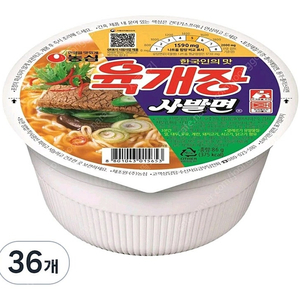 육개장 36개 개당 500원 무료배송으로 판매합니다