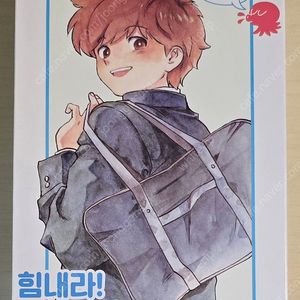 [일괄 정가 판매] 힘내라! 나카무라 군!! (1,2 세트) + 리블루 (1-4)