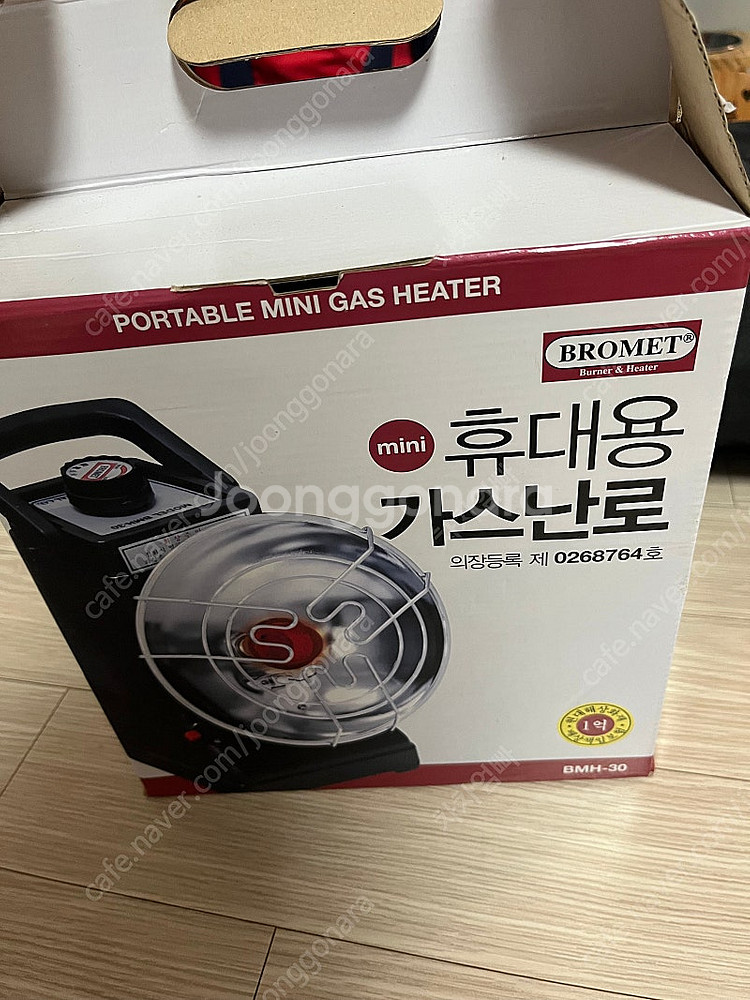 브로멧 휴대용 가스난로 BMH-30--0