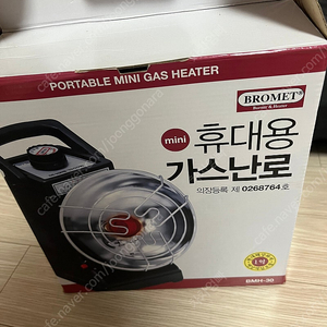 브로멧 휴대용 가스난로 BMH-30