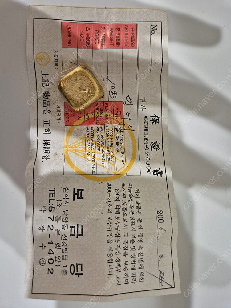 순금 덩어리 15돈 판매 이미지