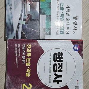 행정사 이준희논술약술모음집 잋 시대에듀한권으로끝내기 2차