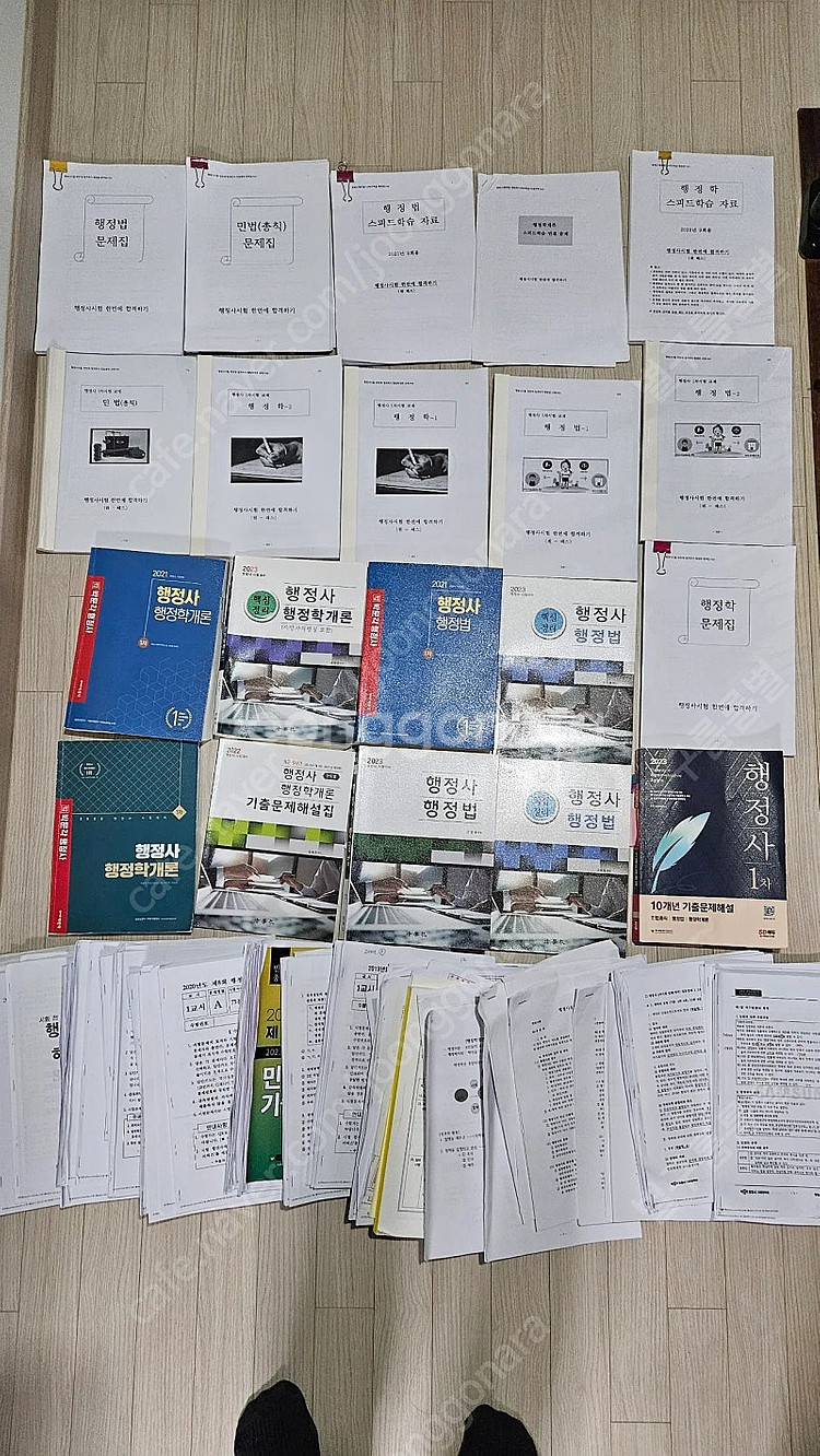 행정사 시험 1차 교재 및 프린트물 다수--0