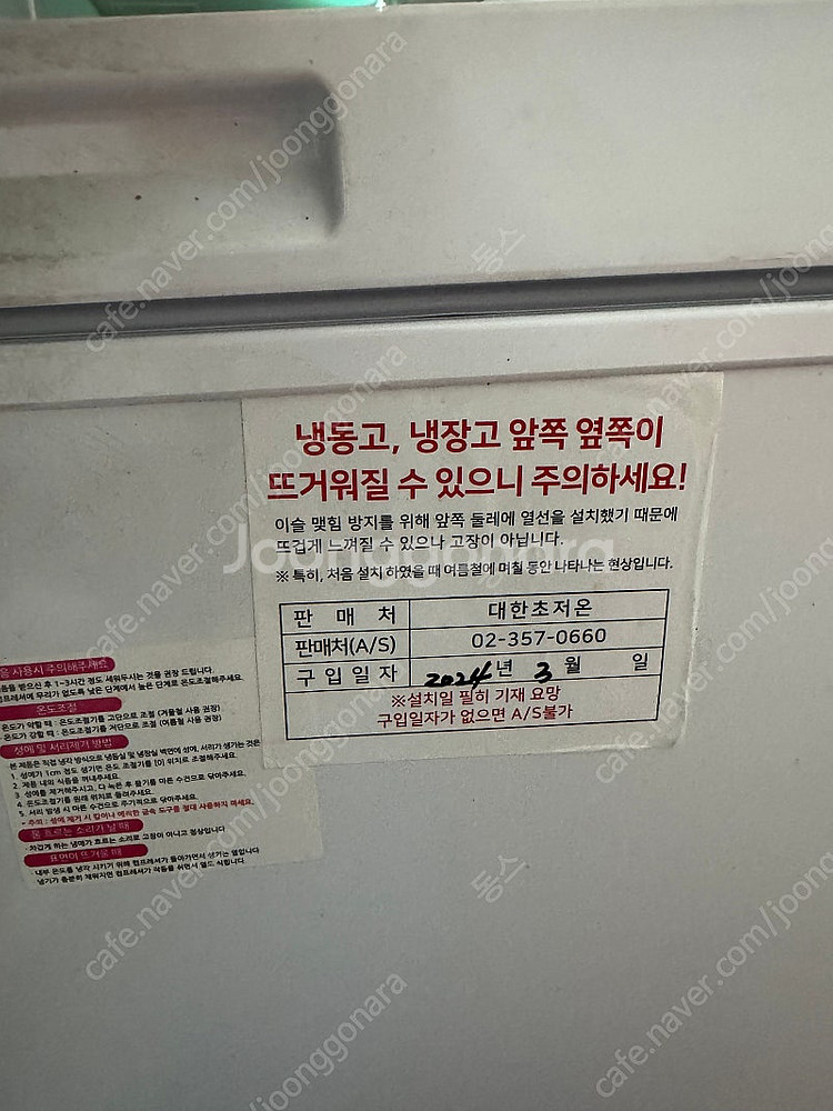 초저온 참치냉동고--1
