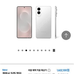 s25 엣지 자급제 구매합니다