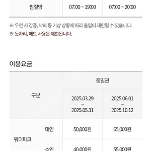 롯데 속초 리조트 워터파크(수영장) 입장권 2인 판매합니다.