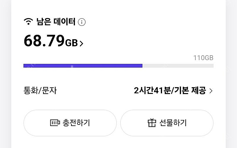 skt데이터 판매--0