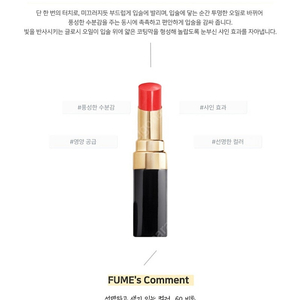40000₩ 새상품 샤넬 루쥬코코 플래쉬 60 비트 립스틱 백화점 정품