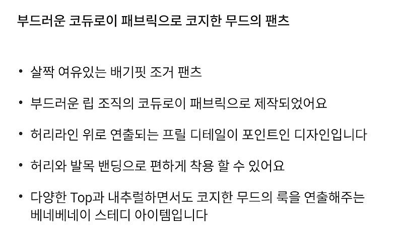 베네베네 코듀로이 조거 팬츠 베이지 3T--2