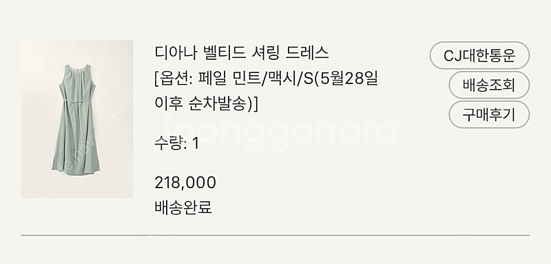 시에(sie) 디아나 벨티드 셔링 드레스(페일민트,맥시...--4