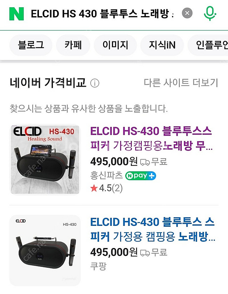 블루투스 스피커 ELCID HS-430 무선마이크 2개...--0