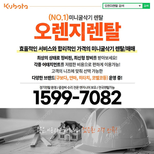 천안 미니굴삭기렌탈 임대 아산