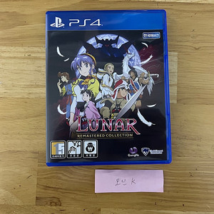 루나 리마스터 컬렉션 for PS4 (플스4)