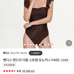 (새상품)벤디스 모노키니 브라운L