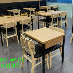 프랜차이즈 체인점 납품 가능 업소용 식탁 테이블 의자