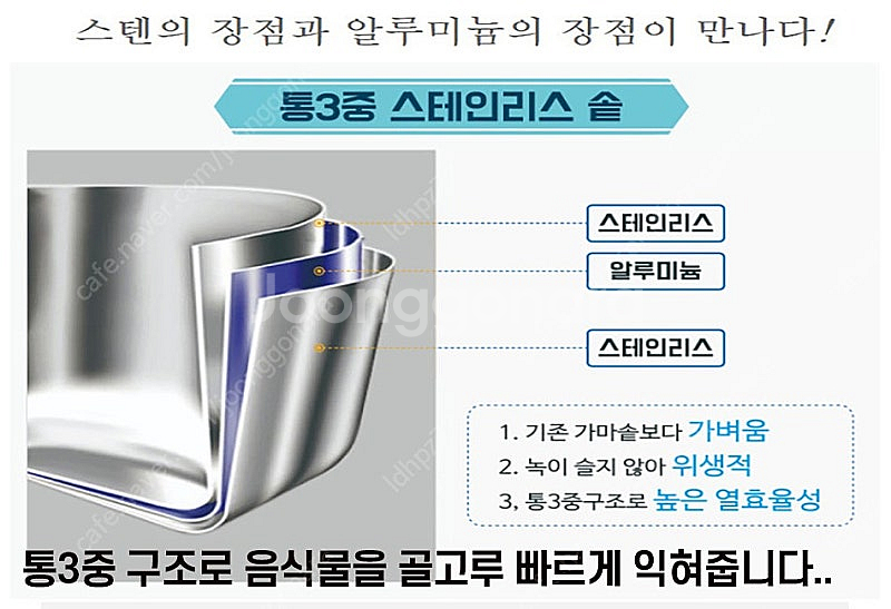 인덕션교반기, 가스교반기 김치교반기, 볶음교반국솥, 소...--3