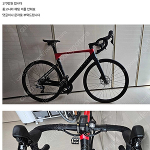 메리다 리액토 4000 사이즈 S