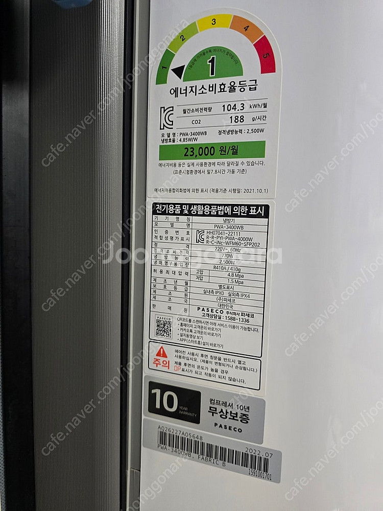 파세코 창문형 에어컨 PWA-3400WB--2