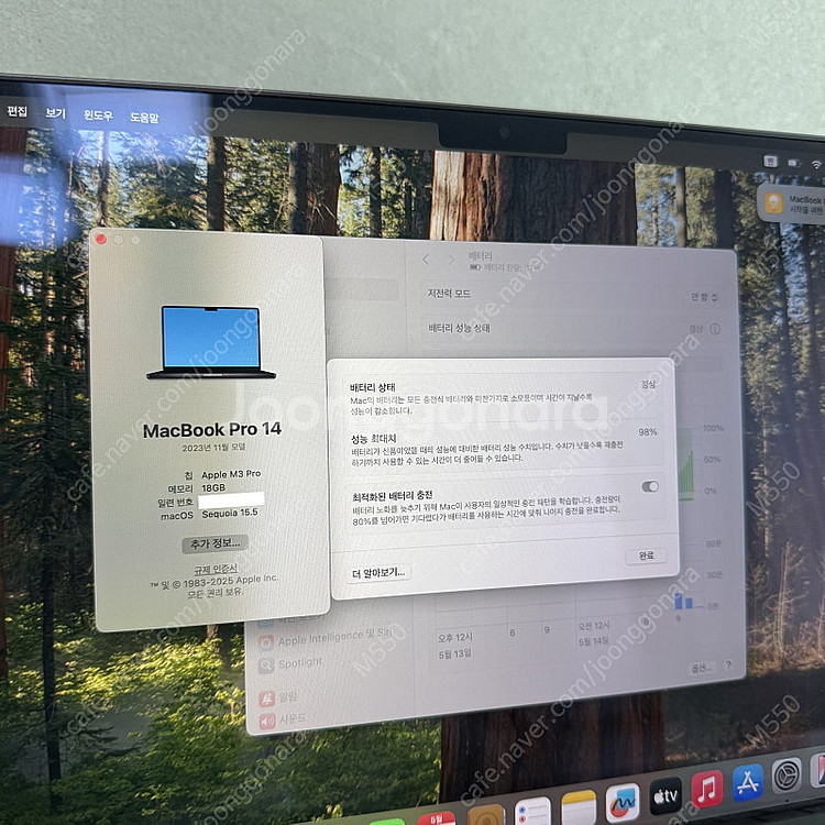맥북프로 M3 PRO 14인치 스페이스 블랙 애케플 판...--7