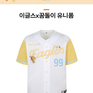 한화이글스 꿈돌이 유니폼 레플리카 95호 문동주 마킹 판매 합니다.
