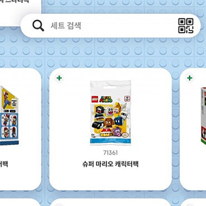 레고 마리오 시리즈 한정판 포함 전종