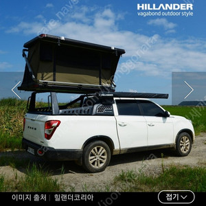 힐랜더R150 루프탑텐트