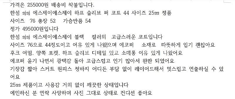 한섬 에스제이 sjsj 25 덤블자켓 글리터 플리츠 스...--1