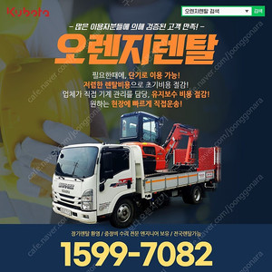 김포 미니굴삭기 렌탈 임대 강화