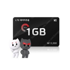 [판매]케이티 데이터 2기가 판매합니다