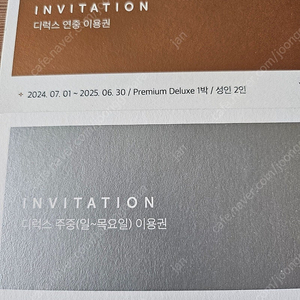 씨마크 연중숙박권 올인클루시브 (조식, 석식, 부대비용 포함