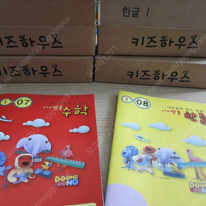 아이템풀 한글,수학 1~2단계