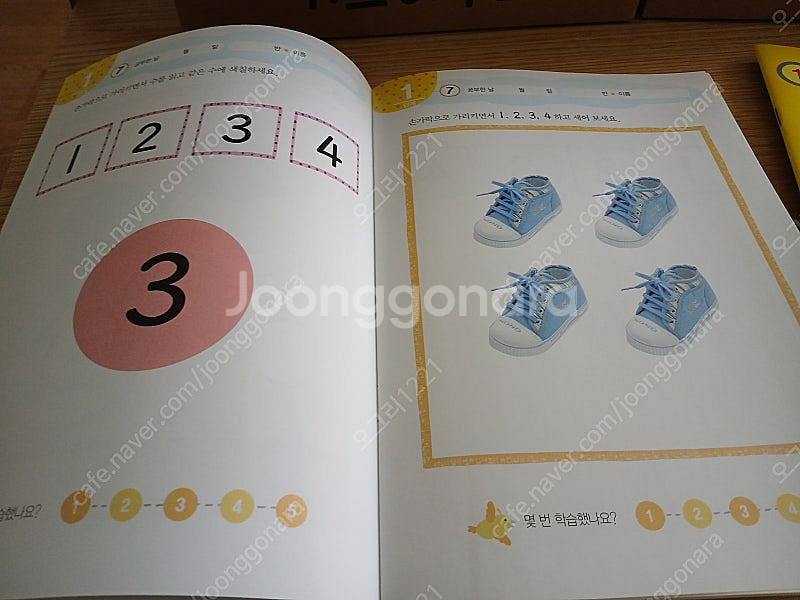 아이템풀 한글,수학 1~2단계--1