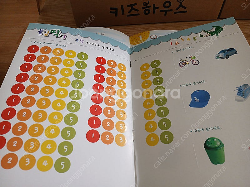 아이템풀 한글,수학 1~2단계--2