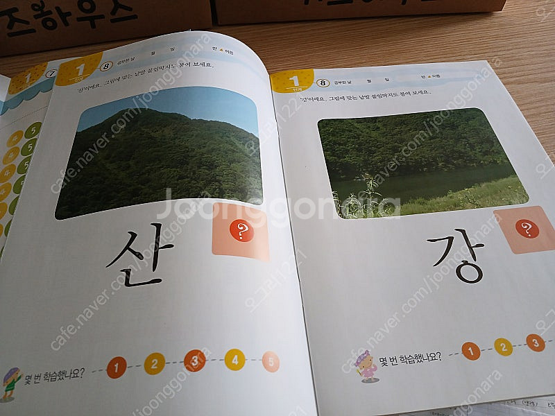 아이템풀 한글,수학 1~2단계--3