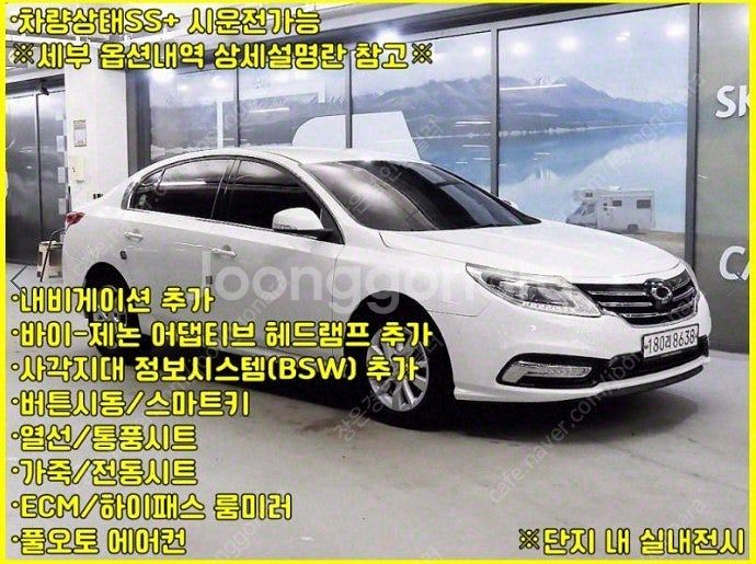 ★특가★ 440 만원 2015년 145,289Km 르노...--0