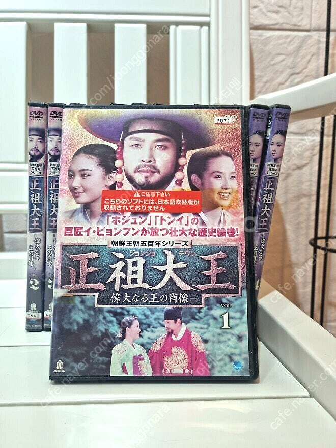 [레어 DVD] MBC 조선왕조 오백년 <파문> 정조대...--0