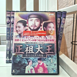 [레어 DVD] MBC 조선왕조 오백년 <파문> 정조대왕 일본판 사극드라마